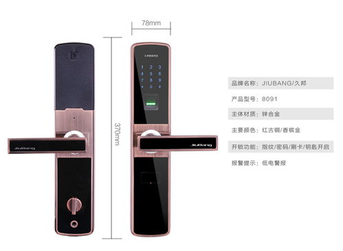 济宁密码锁与濮阳振华智能锁 销售与维修一站式服务