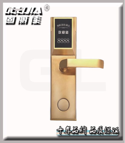 广州固丽 引领时尚与安全的电子酒店锁直销专家
